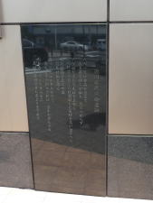 JR静岡駅北口から 駿府城公園に続く道路の角に建つビル外壁の「御遺訓」を拡大