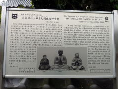 西光寺入口右手前の説明板