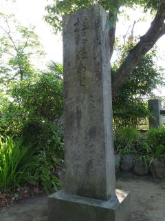 「桂林荘あと」の碑
