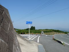 三ノ岳への道路標識