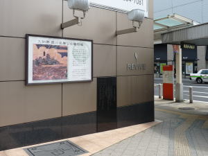 JR静岡駅北口から 駿府城公園に続く道路の角に建つビル外壁の「御遺訓」碑